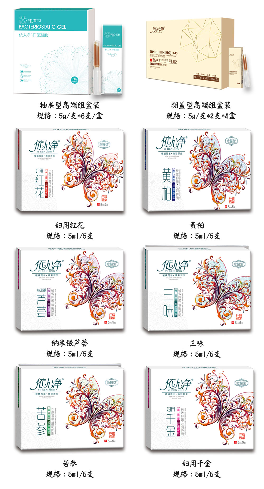 臻婉美燕窩滋潤系列圖